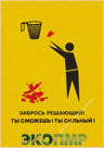 RetroMark Warnhinweis Poster | Vintage Kraftpapier Plakat mit Rauchverbot Logo | Wandkunst für Wohnzimmer & Dekoration