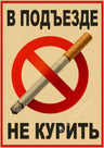 RetroMark Warnhinweis Poster | Vintage Kraftpapier Plakat mit Rauchverbot Logo | Wandkunst für Wohnzimmer & Dekoration